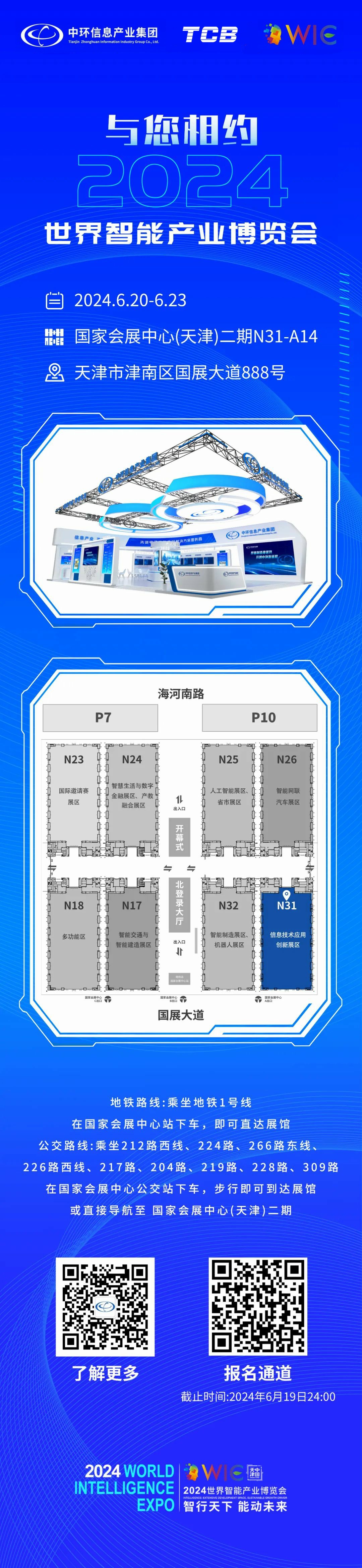2024智能大会.jpg