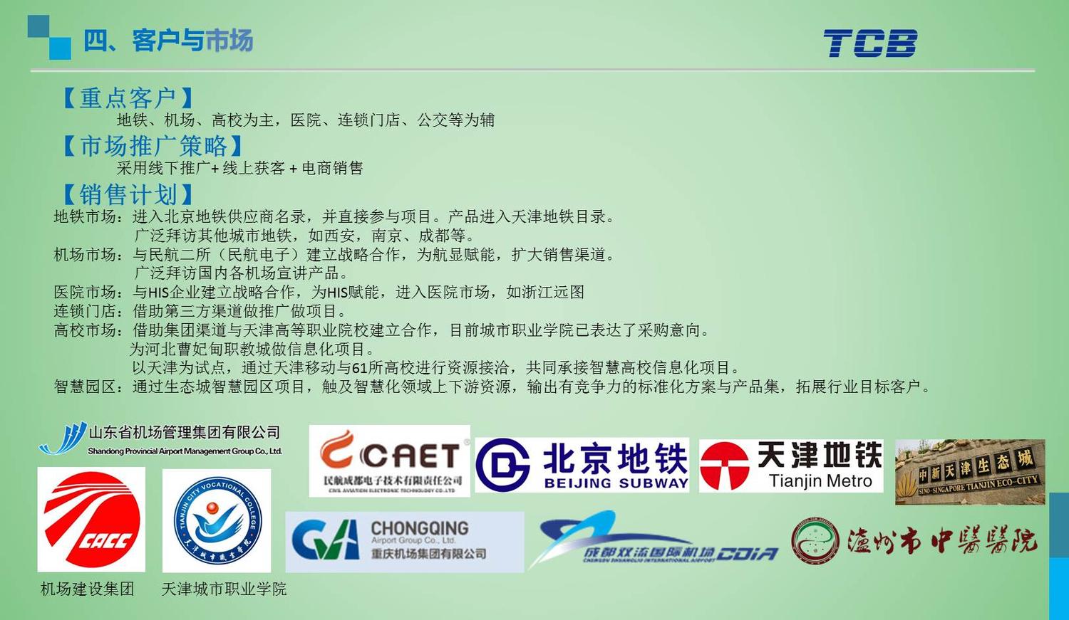 幻灯片7.JPG