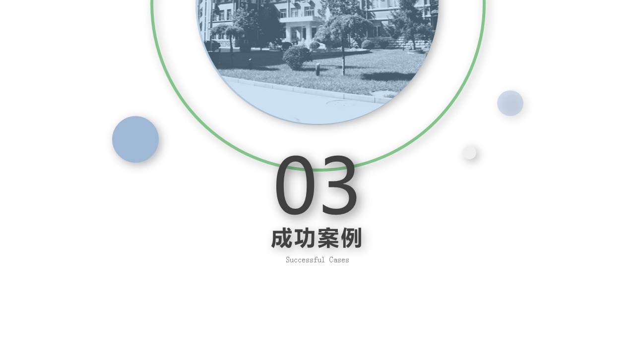 幻灯片10.JPG